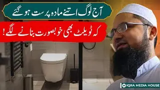 Eye Opening Bayan About Materialism By Maulana Farid Sahab Godhra | Tablighi Bayan India
