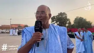 اللقاء الرابع لقبائل تكنة بالبيار.. تعزيز التضامن وترسيخ ثقافة الحوار