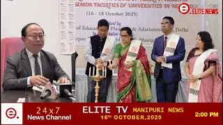ELITE TV 2:00 PM  MANIPURI NEWS | 16th October  2025