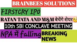 10TH SBI CONCLAVE||NPA FALLING||FIRSTCRY IPO NEWS||BRAINBEES SOLUTIONS IPO NEWS||SEBI PAPER DRAFT