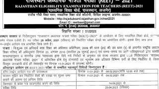 REET 2021 VIGYAPTI JAARI ||