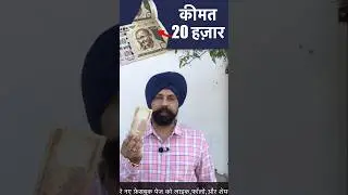 Kimat hai 20 hajar 500₹ ka bnd hua note #notes #viralvideo #shorts #500
