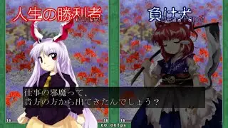 Reisen vs Komachi No Death (PoFV Lunatic)
