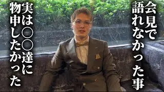 【本音で語る】K-1記者会見の裏側