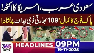 Saudi US Alignment Pakistan Army&rsquo;s Precision and Excellence Highlighted | 09 PM Headline | 19 Nov 25