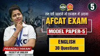 AFCAT English Paper ( Part-5) | AFCAT English Mock Test | English for AFCAT 1 2024