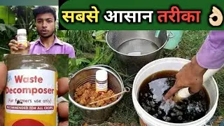 Waste Decomposer बनाने का सबसे आसान तरीका|Waste Decomposer for paddy/rice|Hindi|Agril Career