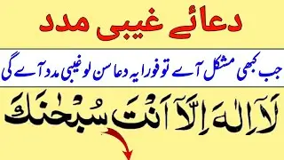 15 Shaban Morning Zikir For Rizq | شب برات |  Quls | Darood | Ayatul Kursi | Surah Fatiha