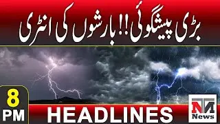 Pakistan India WAR Latest Updates | Pahalgam Attack | Heavy Rain Prediction | 8PM Headlines