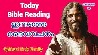 Today Bible Reading malayalam/ Daily Bible Reading/ ഇന്നത്തെ ദൈവവചനം / Bible verse malayalam 27/1/26