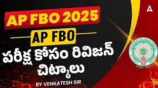 AP Forest Beat Officer Notification 2025 | AP FBO/ABO Revision Strategy and Tips in Telugu
