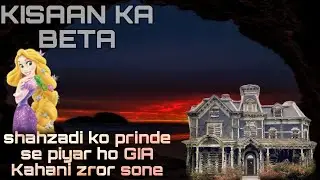 LAKAR HARE KA BETA or SHAHZADI GULL ka kissa #trending #viral #youtube #yt