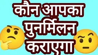 Time Less Tarot Reading Hindi #tarot #spiritual #twinflame #love #god #369 #144