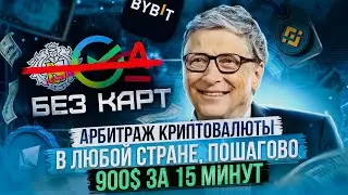 Арбитраж крипты jen12605 Проверенная P2P-стратегия для заработка