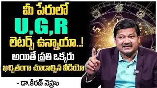 Letters Name U,G,R Names Numerology  Numerologist Dr KHIRONN NEHURU Power Of Numerology