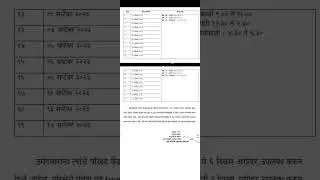 talathi bharti hall ticket