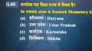 🔥 GK GS NTPC/RAILWAY EXAM🎯GROUP D ✅GD #science #fact#gk #knowlege #ssc #railway #trick