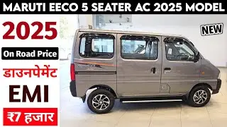 Maruti Eeco 2025 New Model | 2025 New Maruti Eeco | Price, Specification, Full Details Review
