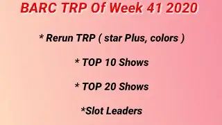 Rerun trp |TOP 10 ,20 Shows |Slot Leaders| TRP Of Week 41 2020