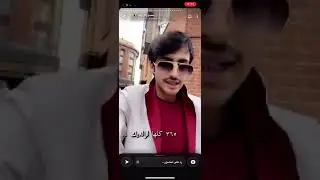 سنابات منصور ال زايد لندن #منصور_ال زايد #اكسبلور #explore