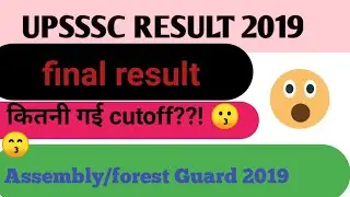 Upsssc result 2019। assembly/forest guard final result 2019। forest guard result 2019 by peak educat