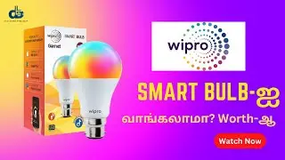 இந்த Wipro Smart Bulb-ஐ வாங்கலாமா? Worth-ஆ?