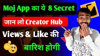 Moj App का ये 8 Secret जान लो Creator Hub Views & Like की बारिश होगी | moj video Viral kaise kare 😍