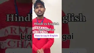 How to say in English | light chali gai ✅ #english #spokenenglish #learnenglish #englishgrammar