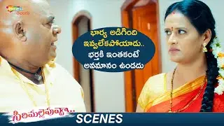 Ajay Ghosh Was Insulted Badly By His Wife😂 | Sirimalle Puvva Movie Best Scenes | Shemaroo Telugu