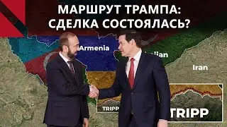 Анатомия дороги Трампа и предвыборные месседжи Анкары