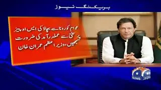 Lock-down ka Matlab Maeeshat ki Tabahi Hai | PM Imran