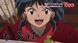[Yashahime: Princess Half-Demon] TRAILER ENGLISH FANDUB