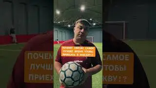 ⚡️ Самое лучшее время приехать &mdash; зимнее первенство! #шортс #топ #music #football