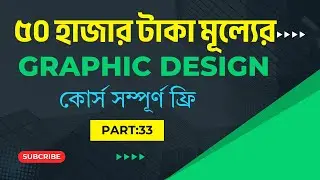 Graphic Design Full Course 2025 by Pure Learn - ID Card Design 2