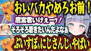 連続で夜乃くろむと鷹宮リオンから刀狩りをされてしまうズズ虐を見て喜ぶともさんｗ【 夜乃くろむ|ぶいすぽっ！】
