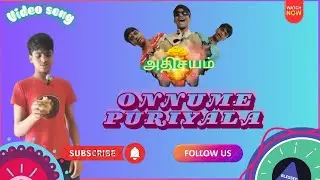 Onnume puriyala song from athisayam the wonder pot #abineshshorts #abineshtalkies #videosong #remix 