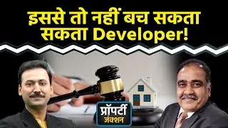 RERA ने Developers को दिए क्या आदेश?