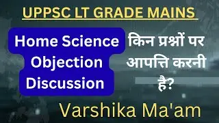 LT ग्रेड किन प्रश्नों पर आपत्ति करे?