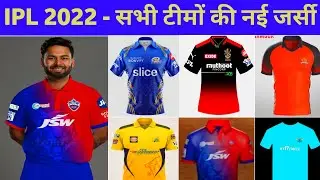 IPL 2022 - All Teams New Jersey ipl 2022 || KKR,MI,DC,PBKS,RCB,GT,LSG,RR,SRH,PBKS New Jersey