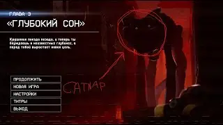 ПОПАЛ В ПРИЮТ И ПОГОВОРИЛ С ОЛЛИ. POPPY PLAYTIME CHAPTER 3 #1