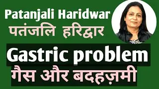gastric problem solution | gas problem| acidity problem solution | gas ki problem ka solution | gas