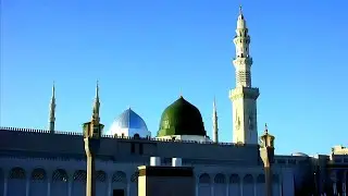 الله الله محلاها القبة الخضراء