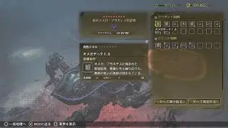 【MHWS】予想外のことが起こった零式オメガ【Monster Hunter Wilds】2025年10月19日