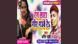 Rang Saara Geer Gauve Re