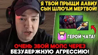 ОЧЕНЬ ЗВОЙ МОПС ЧЕРЕЗ БЕЗУДЕРЖНУЮ АГРЕССИЮ! / LenaGolovach offlane 4600 mmr 7.36b / feemaDOTA2