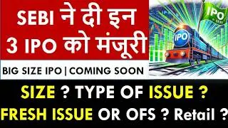 Big Size Mainboard IPO Approved BY SEBI | New IPO List Today | SEBI IPO News | IPO Update