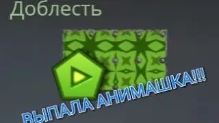 Получил анимашку | танки онлайн 3 серия
