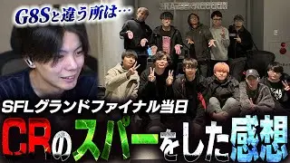 CRのスパー相手をしてG8Sとは明確に違う部分を感じるさはら【スト6】