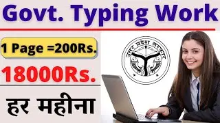 592₹/Day | Real Govt. Typing Work from Home | typing online jobs from home for students