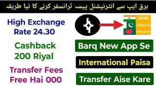 Barq International Transfer | Barq App Se International Paisa Transfer Kaise Kare | Barq Send Money